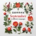 september in different languages