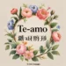 te amo in different languages