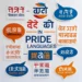 pride in different languages